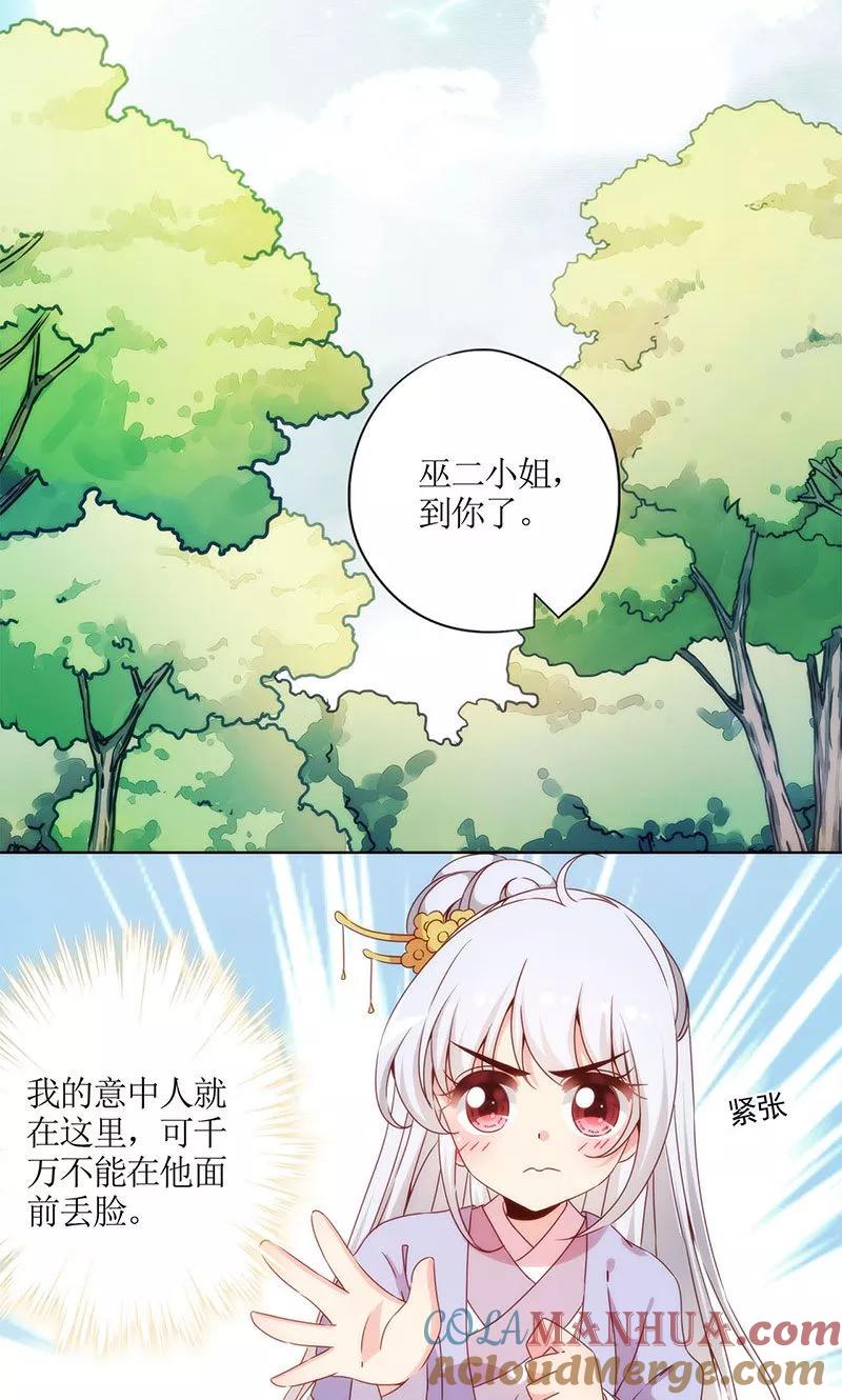 第66话-皇后娘娘的五毛特效-万画筒漫画（第10张）