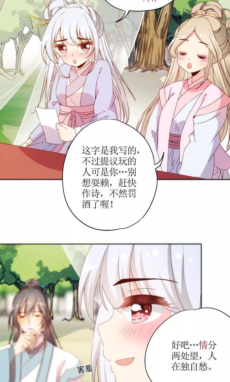 第66话-皇后娘娘的五毛特效-万画筒漫画（第13张）
