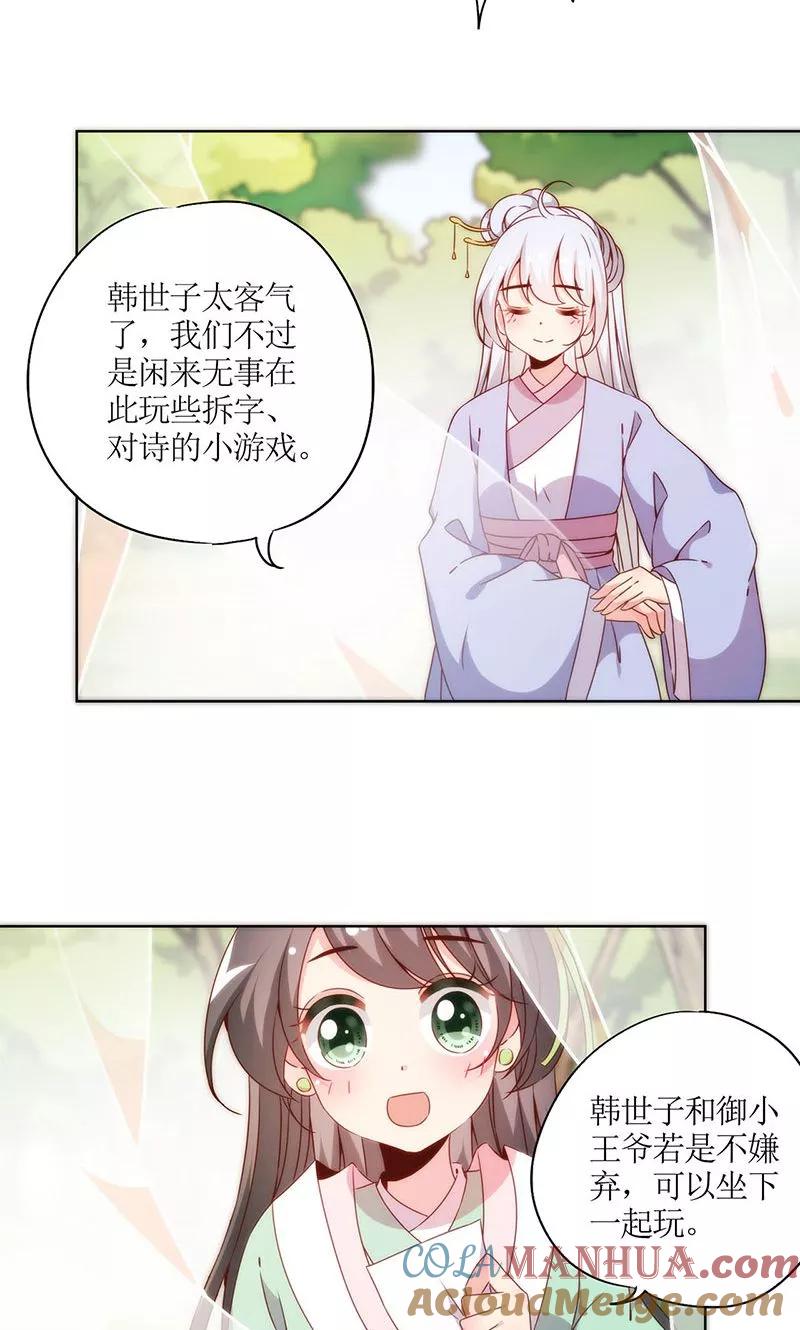 第66话-皇后娘娘的五毛特效-万画筒漫画（第2张）