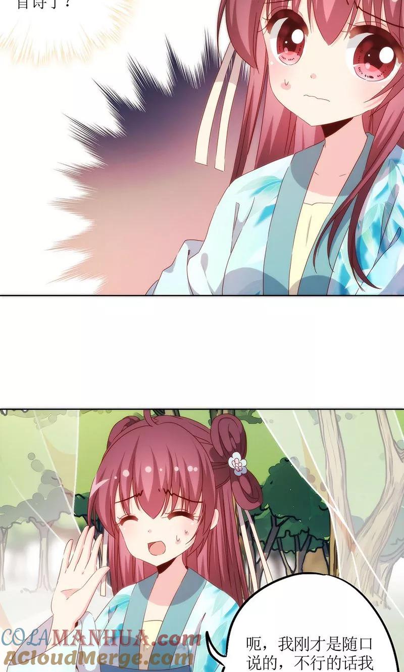 第67话-皇后娘娘的五毛特效-万画筒漫画（第5张）