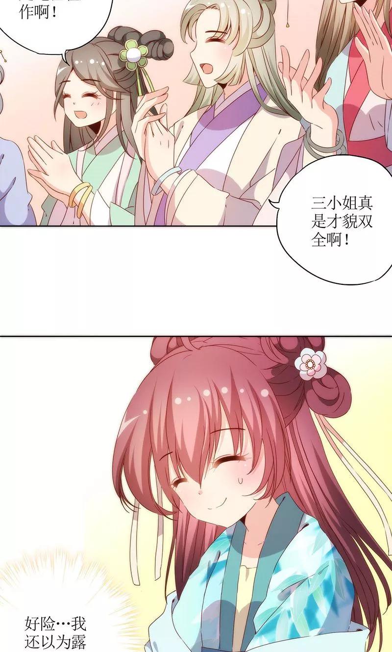 第67话-皇后娘娘的五毛特效-万画筒漫画（第10张）