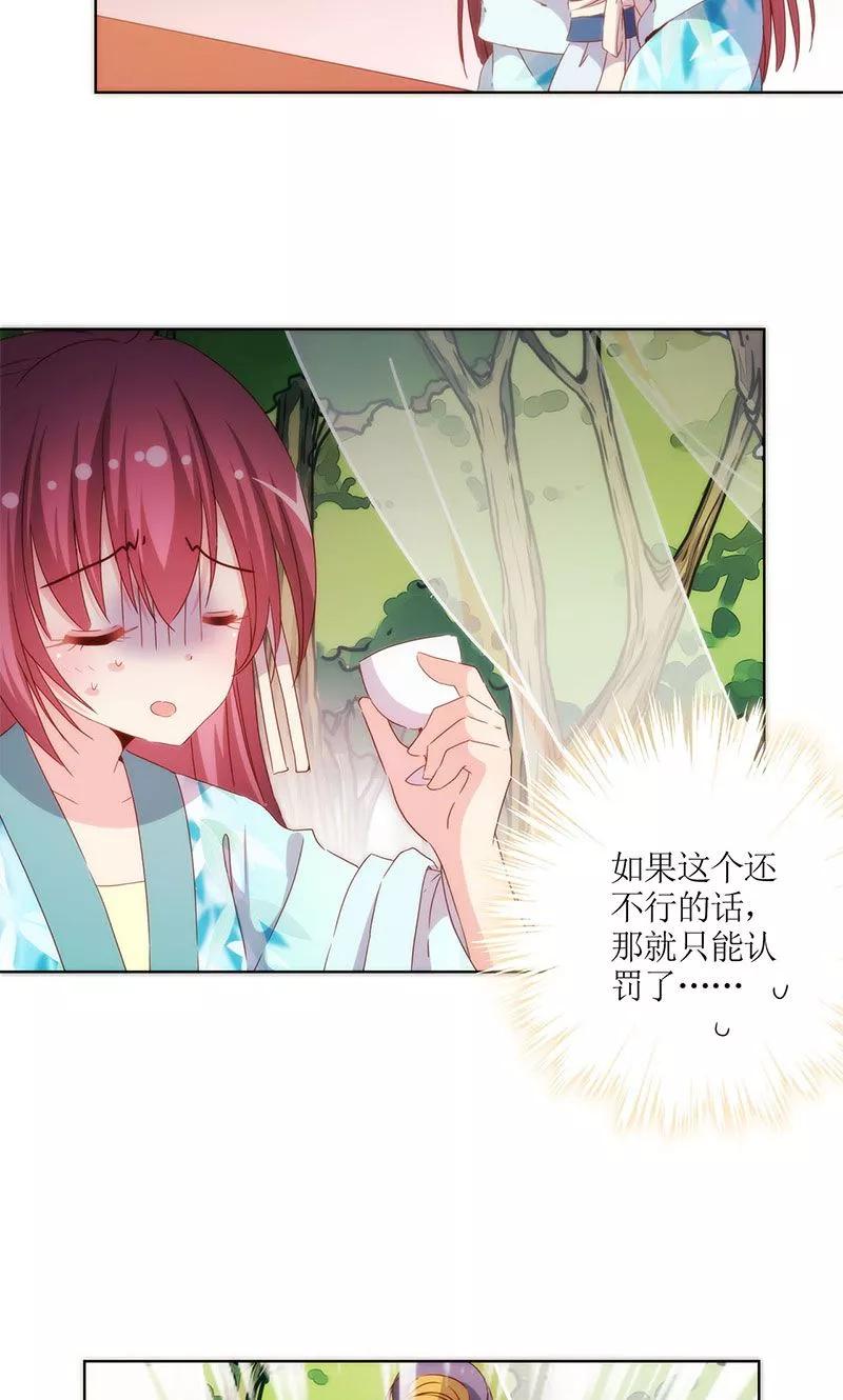 第67话-皇后娘娘的五毛特效-万画筒漫画（第8张）