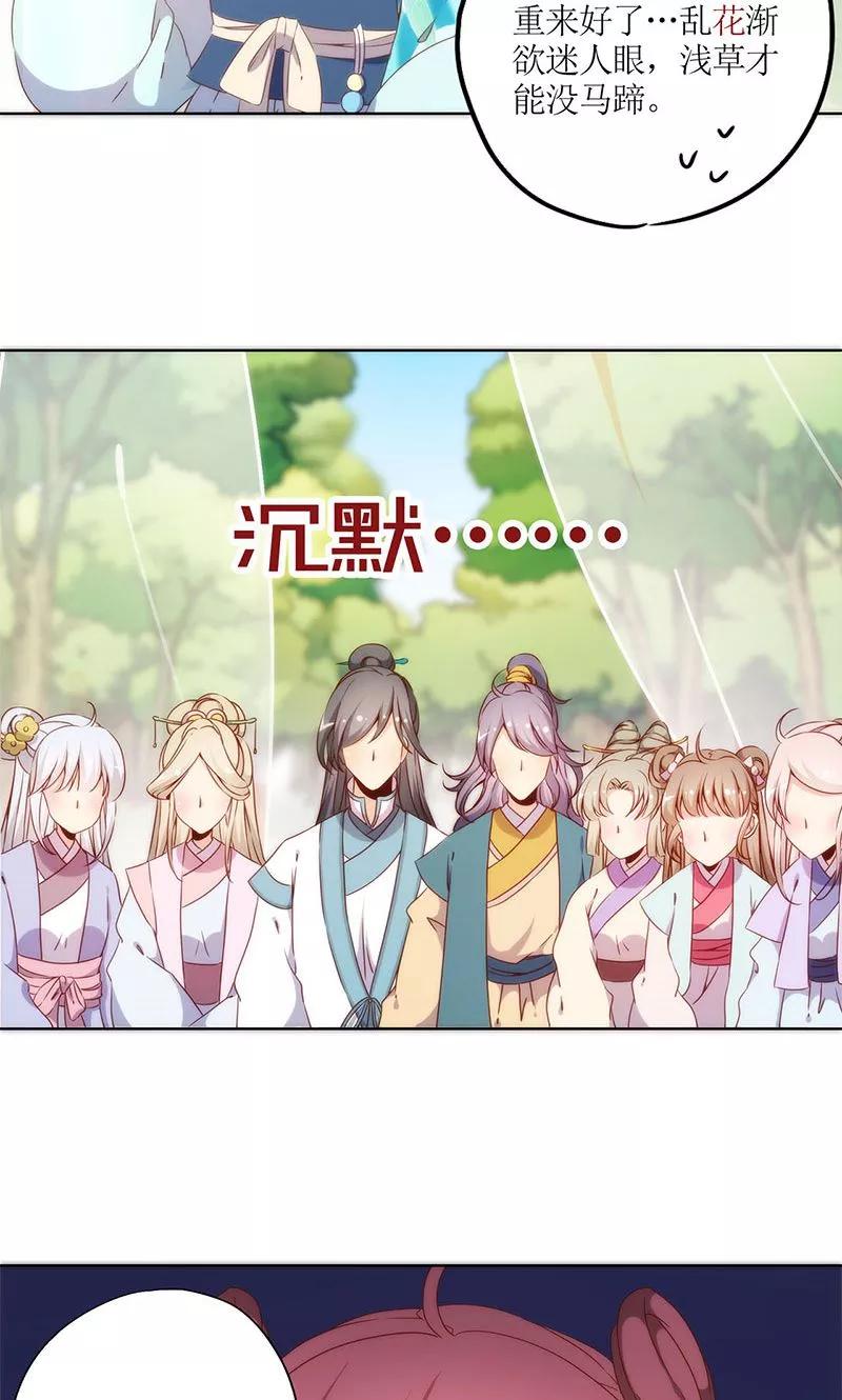 第67话-皇后娘娘的五毛特效-万画筒漫画（第6张）