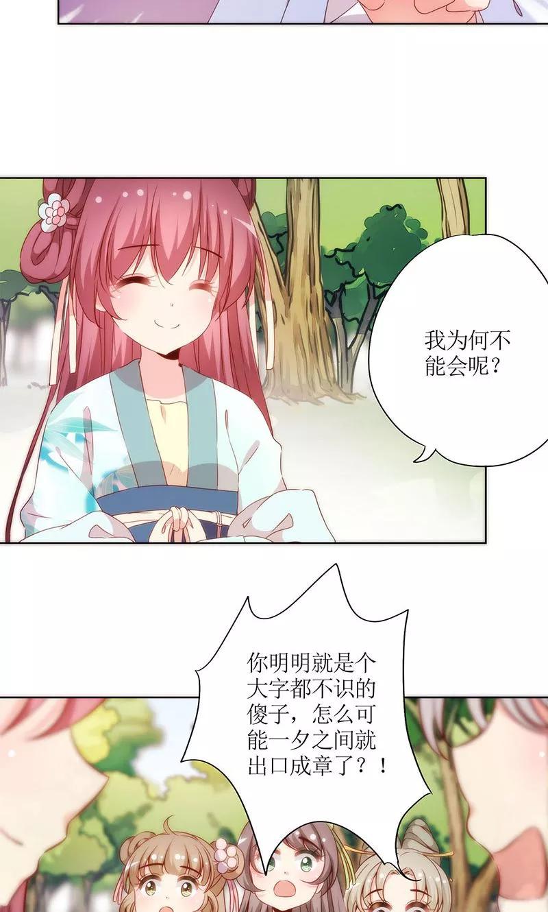 第67话-皇后娘娘的五毛特效-万画筒漫画（第14张）
