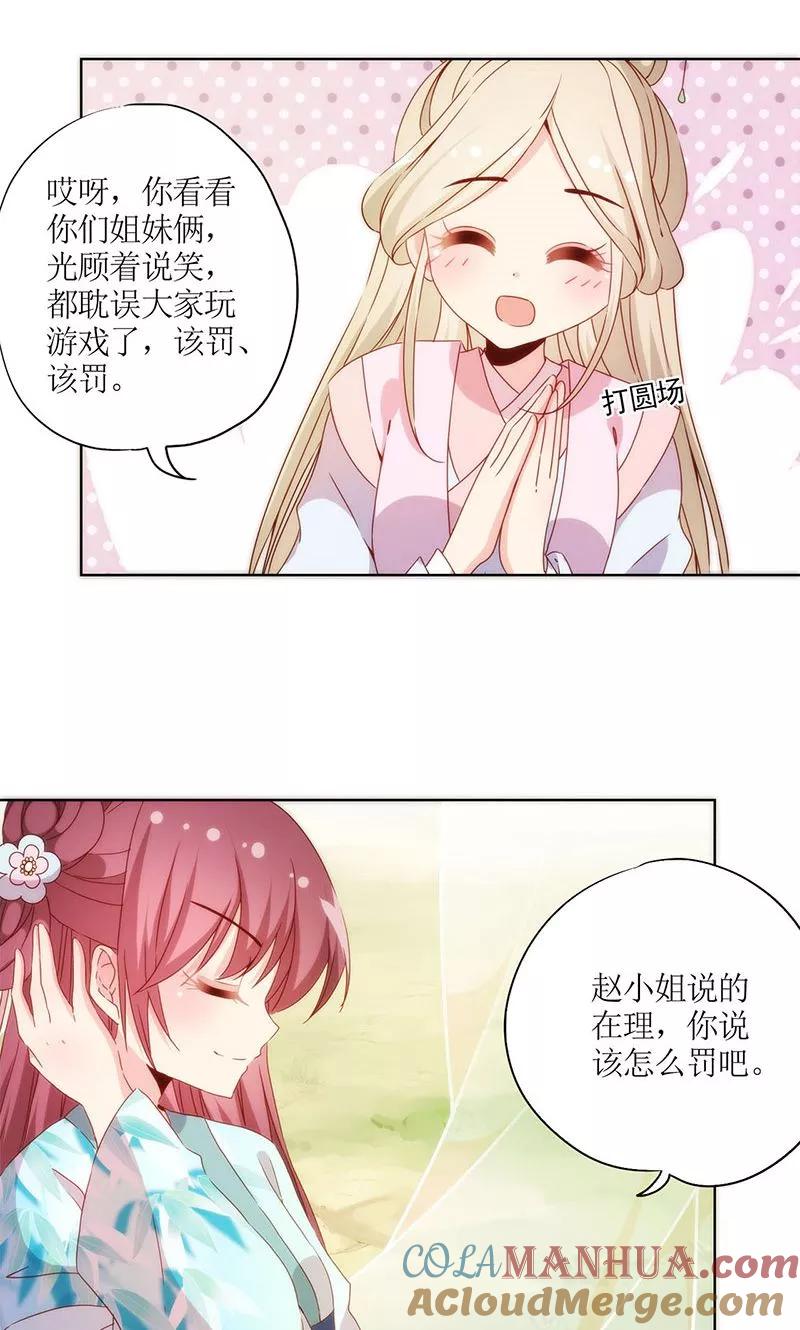 第67话-皇后娘娘的五毛特效-万画筒漫画（第17张）