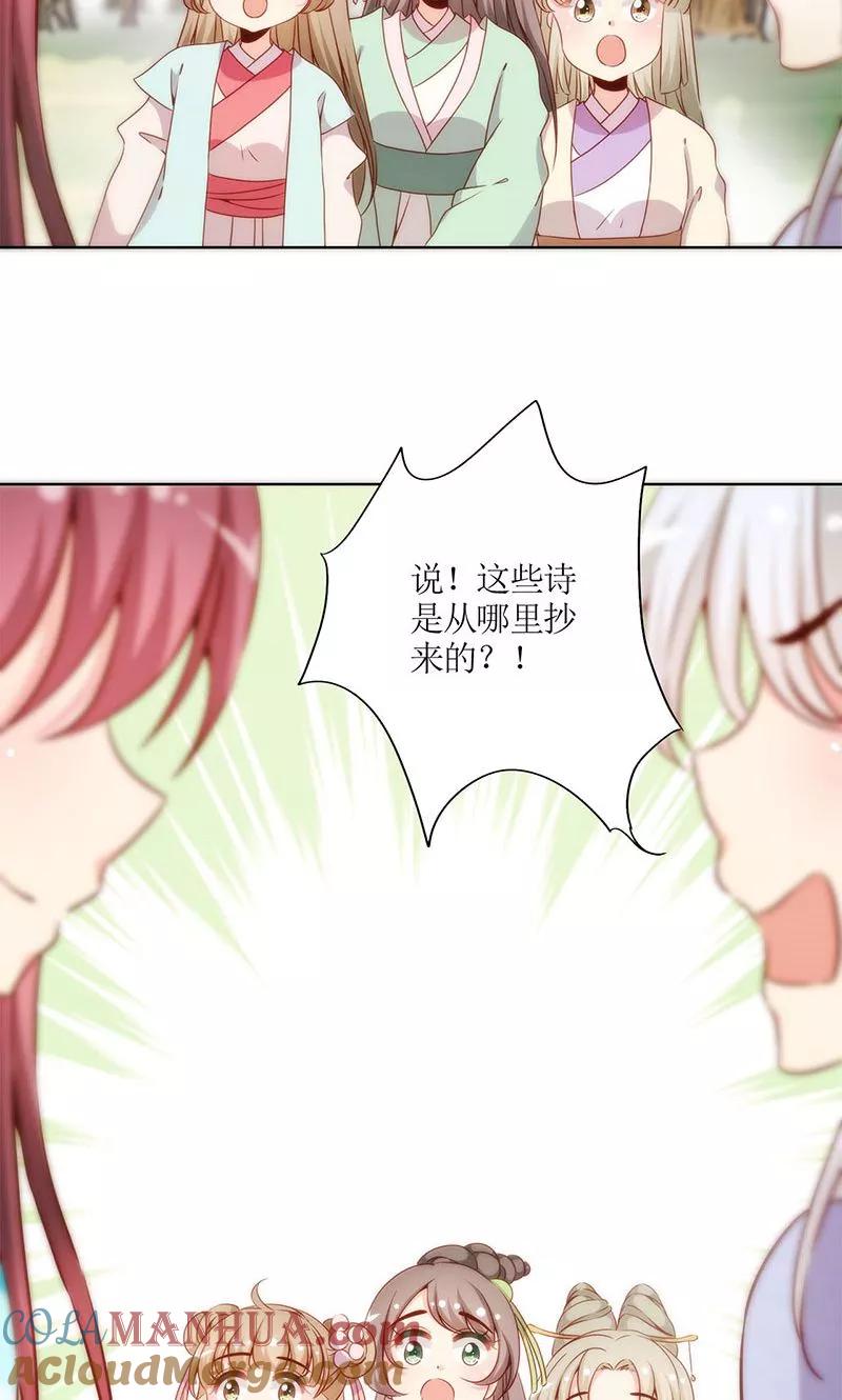 第67话-皇后娘娘的五毛特效-万画筒漫画（第15张）