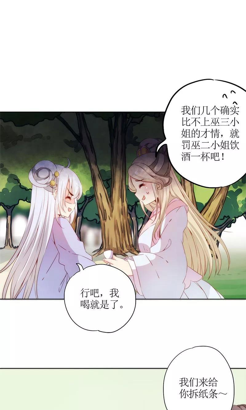 第67话-皇后娘娘的五毛特效-万画筒漫画（第20张）