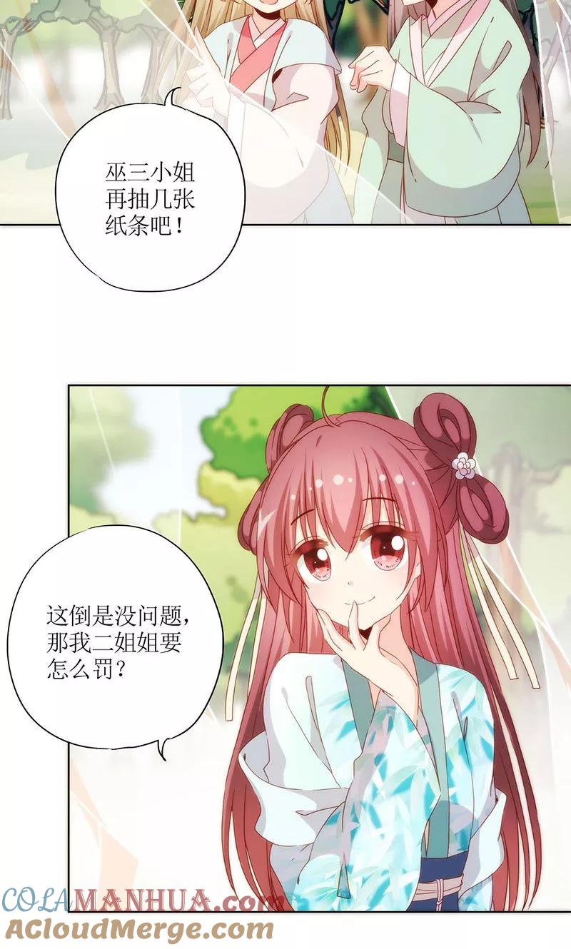 第67话-皇后娘娘的五毛特效-万画筒漫画（第19张）