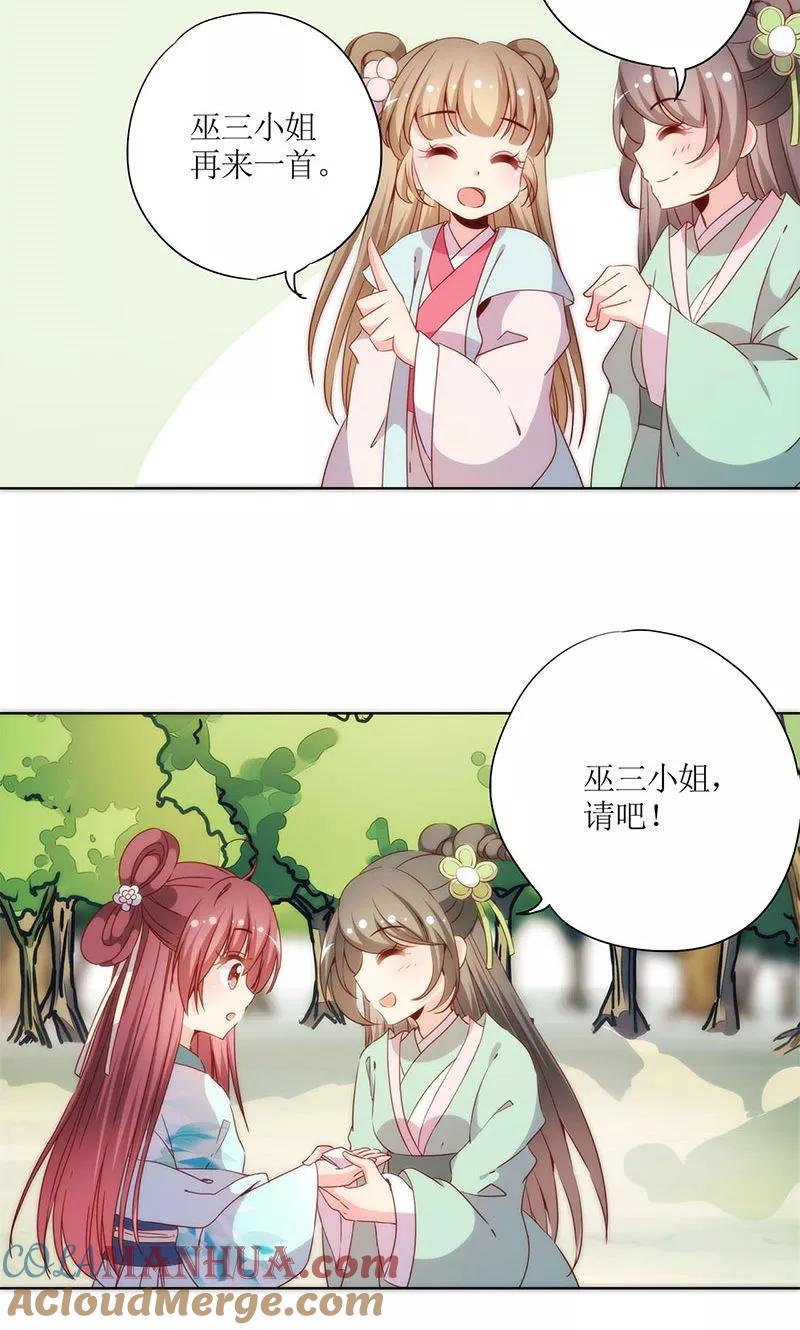 第67话-皇后娘娘的五毛特效-万画筒漫画（第21张）