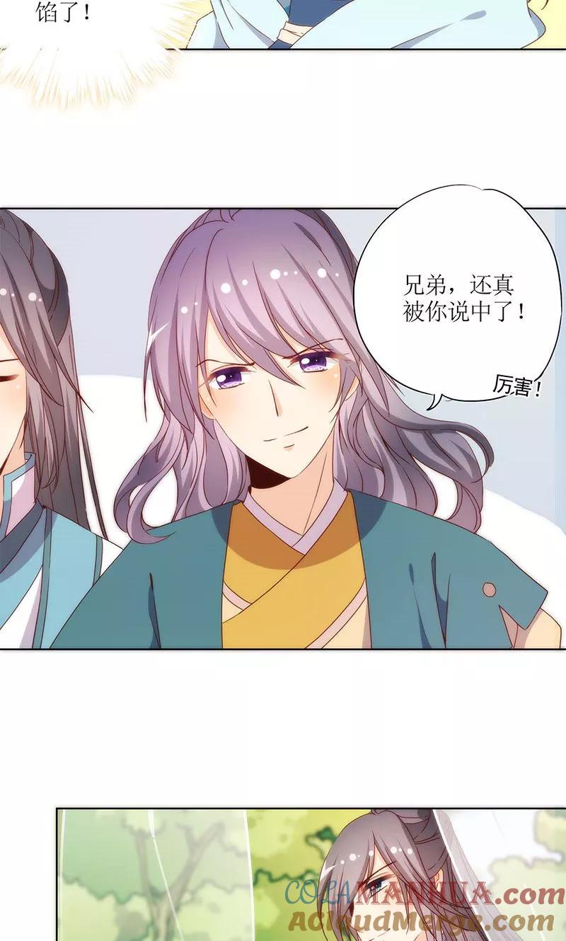 第67话-皇后娘娘的五毛特效-万画筒漫画（第11张）