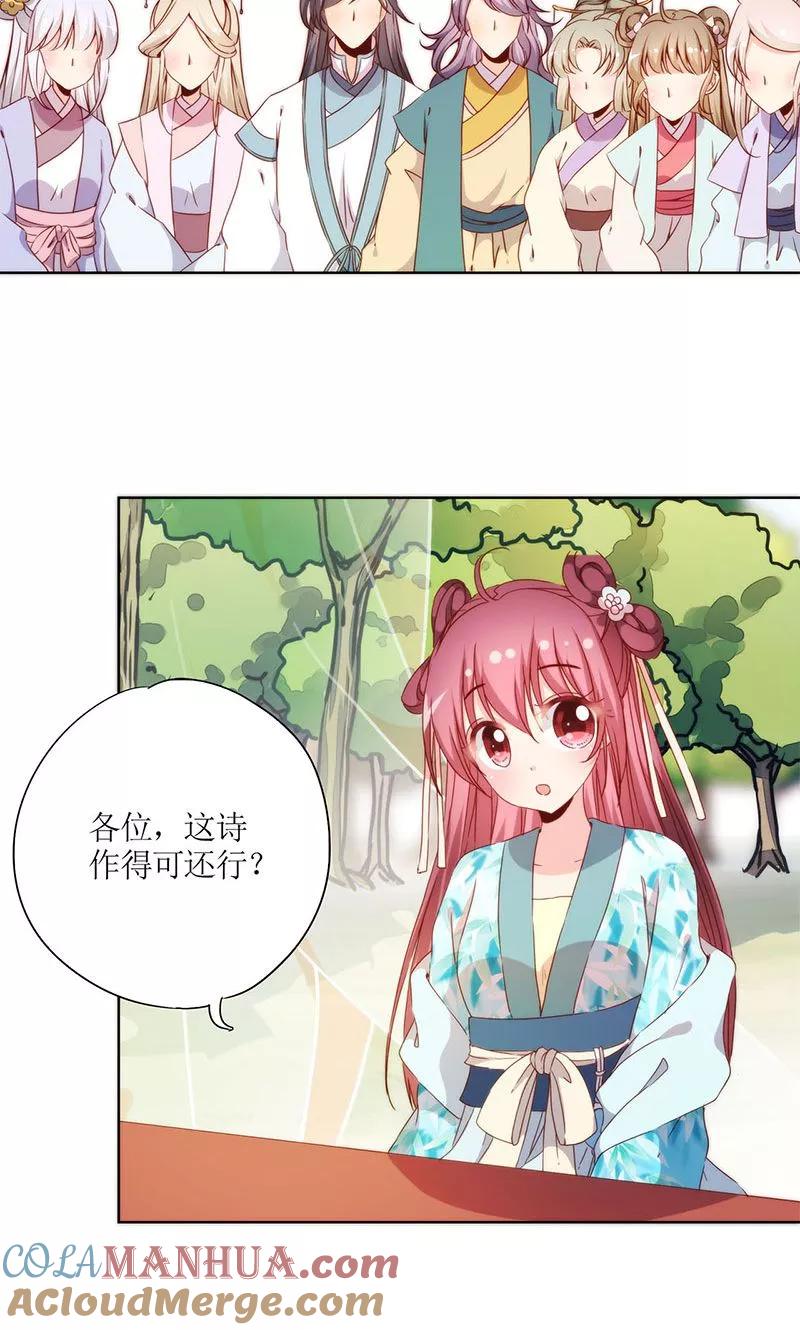第67话-皇后娘娘的五毛特效-万画筒漫画（第3张）