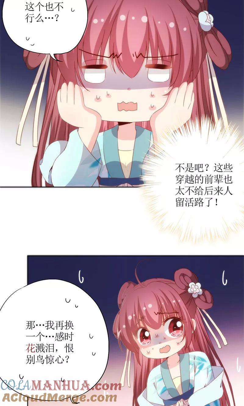 第67话-皇后娘娘的五毛特效-万画筒漫画（第7张）