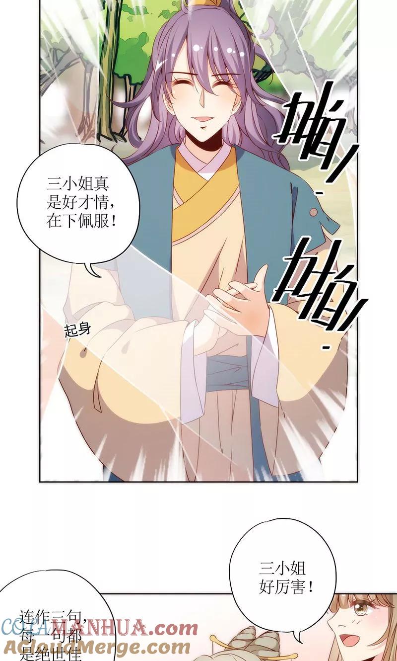第67话-皇后娘娘的五毛特效-万画筒漫画（第9张）
