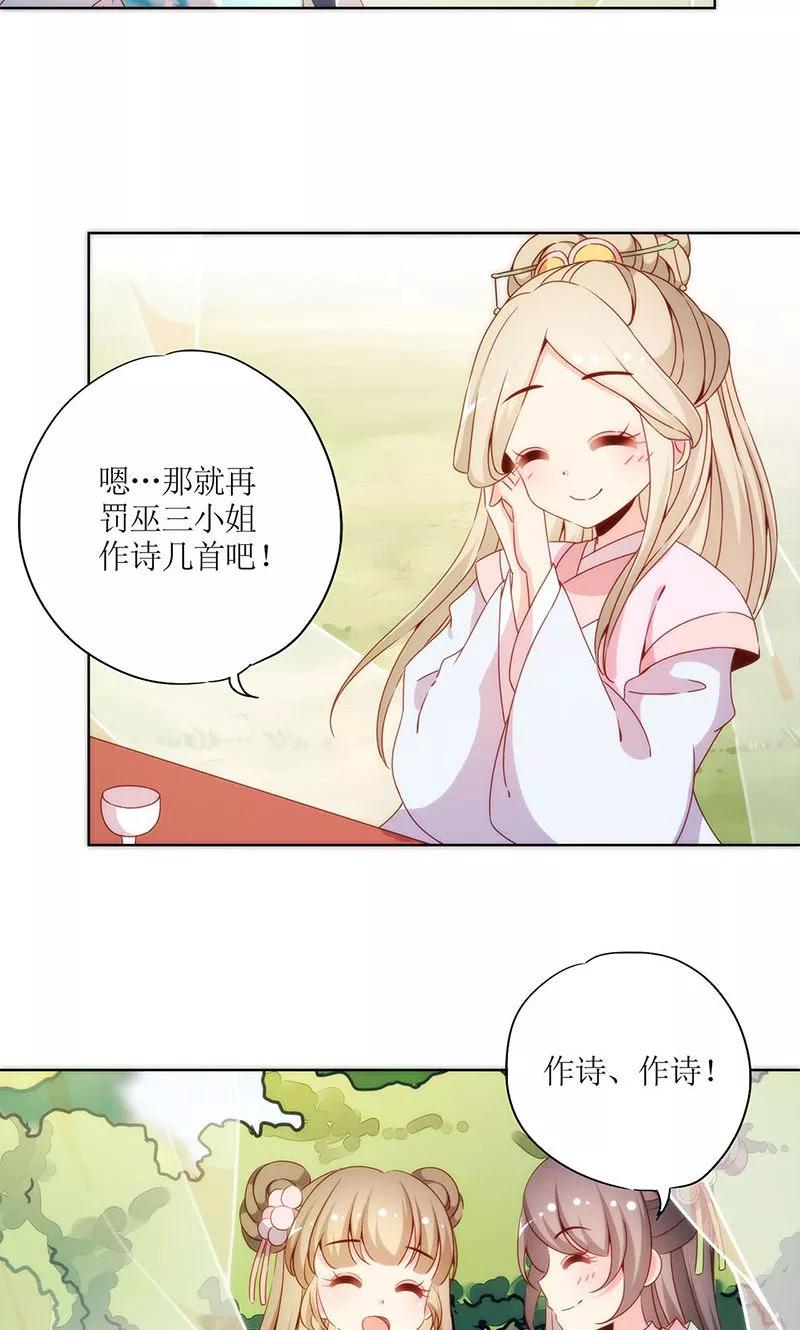第67话-皇后娘娘的五毛特效-万画筒漫画（第18张）