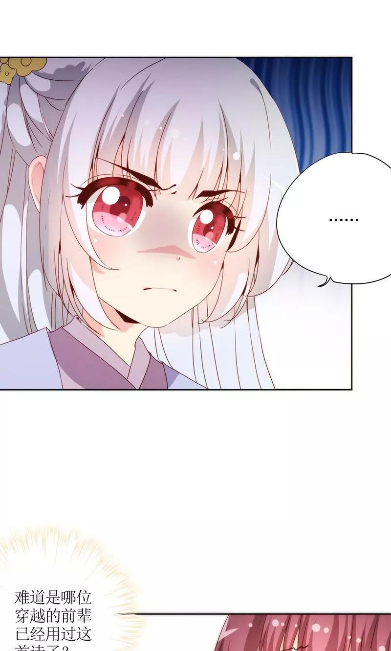 第67话-皇后娘娘的五毛特效-万画筒漫画（第4张）
