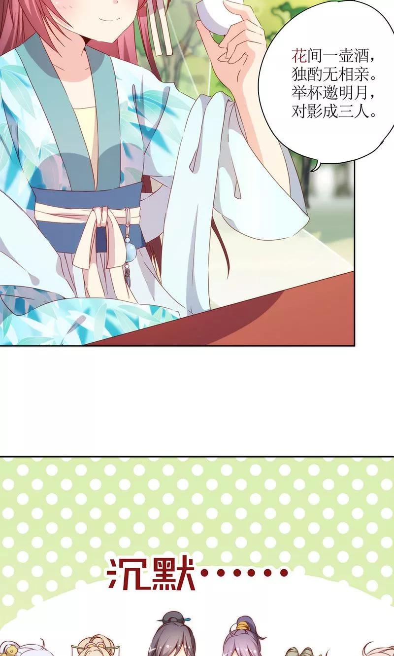 第67话-皇后娘娘的五毛特效-万画筒漫画（第2张）