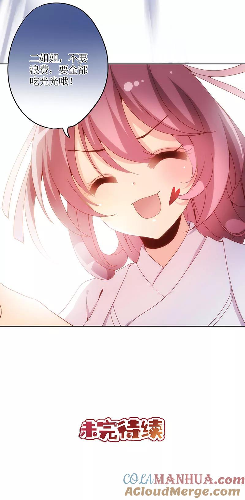 第6话-皇后娘娘的五毛特效-万画筒漫画（第11张）