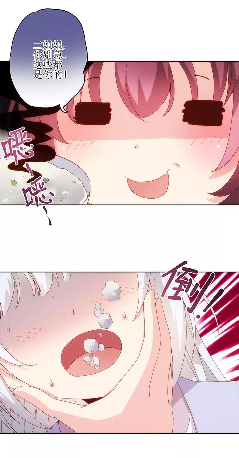 第6话-皇后娘娘的五毛特效-万画筒漫画（第8张）