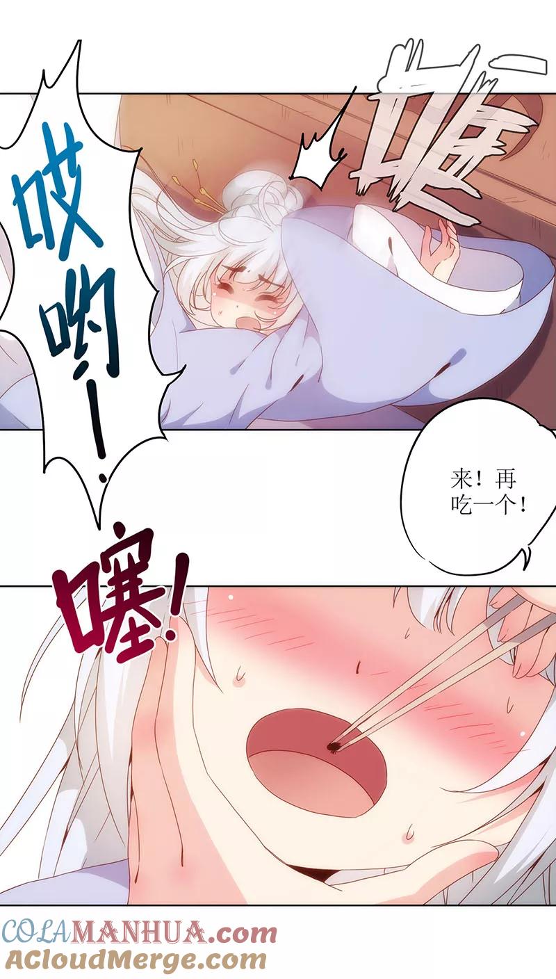 第6话-皇后娘娘的五毛特效-万画筒漫画（第3张）
