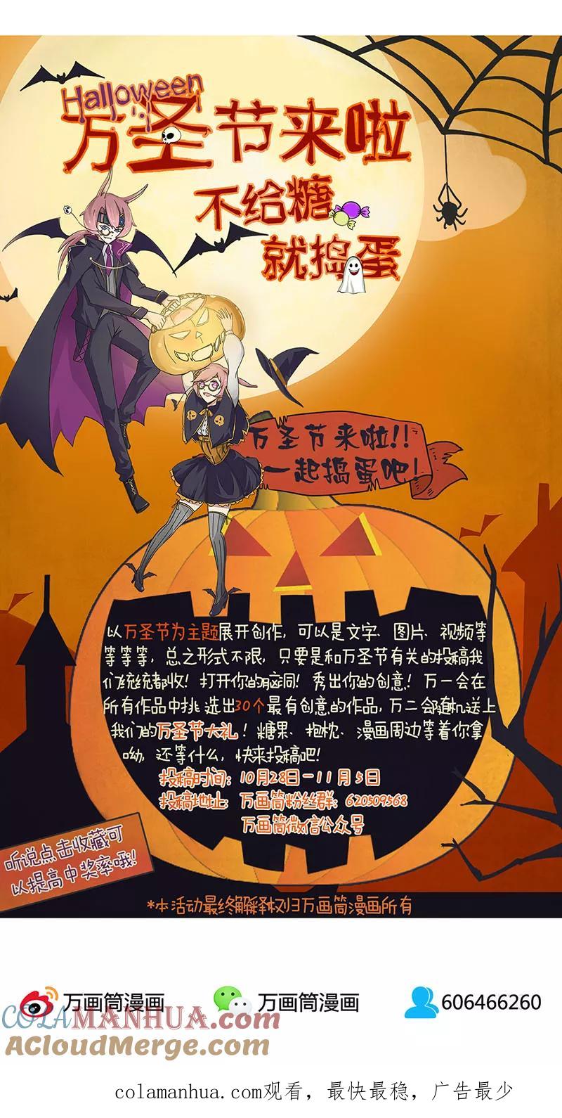 第6话-皇后娘娘的五毛特效-万画筒漫画（第13张）