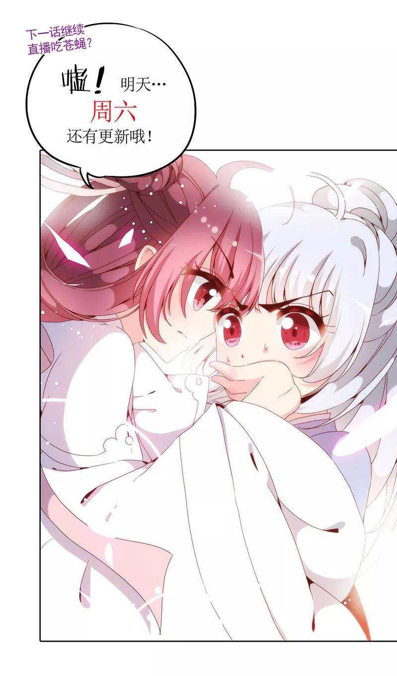 第6话-皇后娘娘的五毛特效-万画筒漫画（第12张）