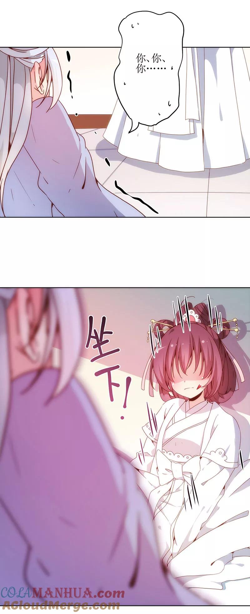第6话-皇后娘娘的五毛特效-万画筒漫画（第7张）