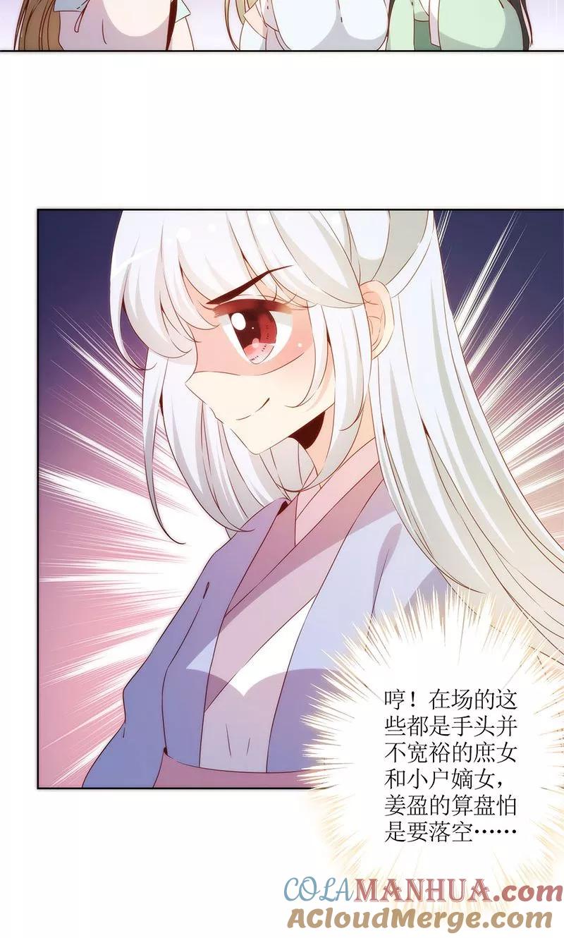 第68话-皇后娘娘的五毛特效-万画筒漫画（第20张）