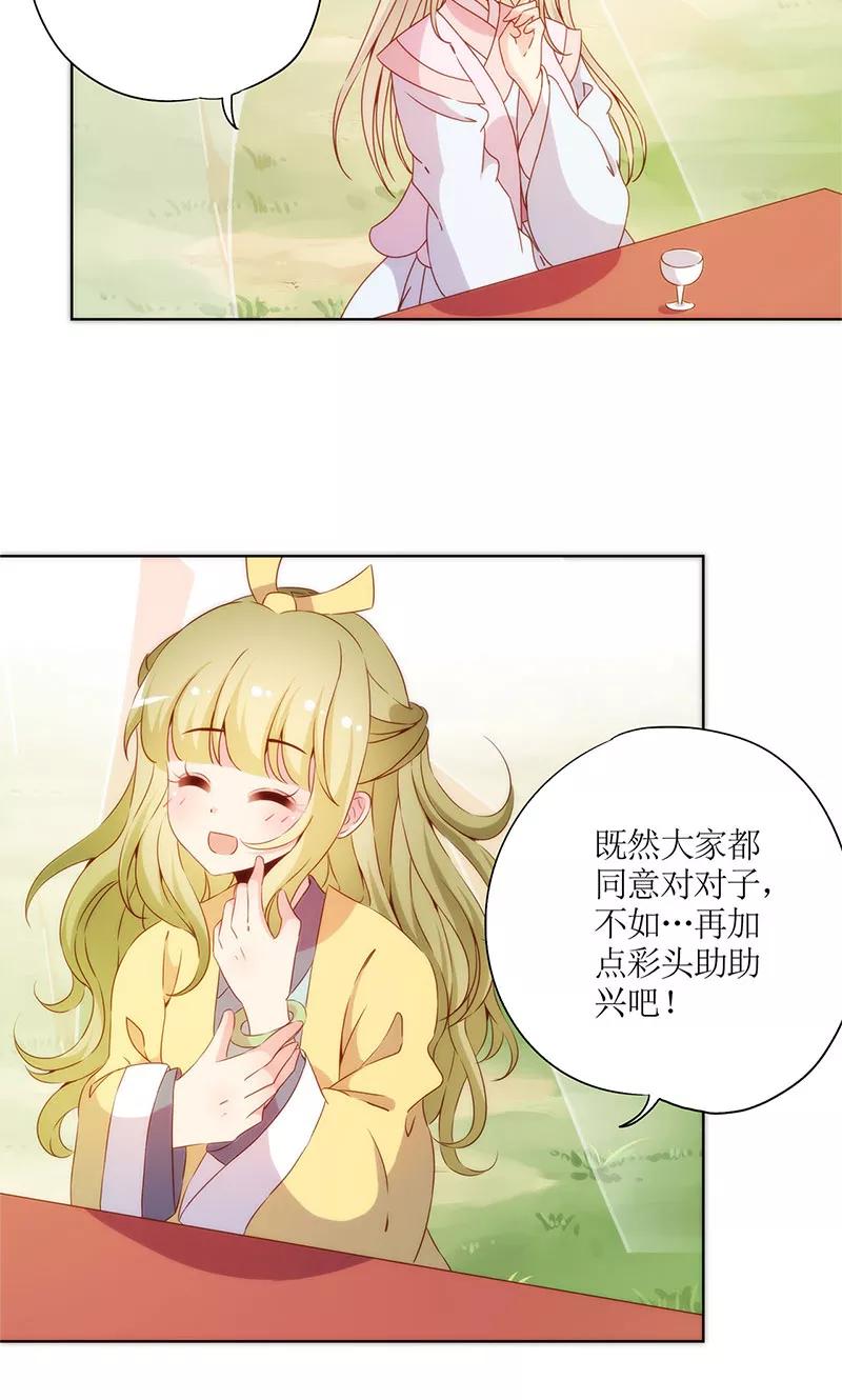 第68话-皇后娘娘的五毛特效-万画筒漫画（第17张）
