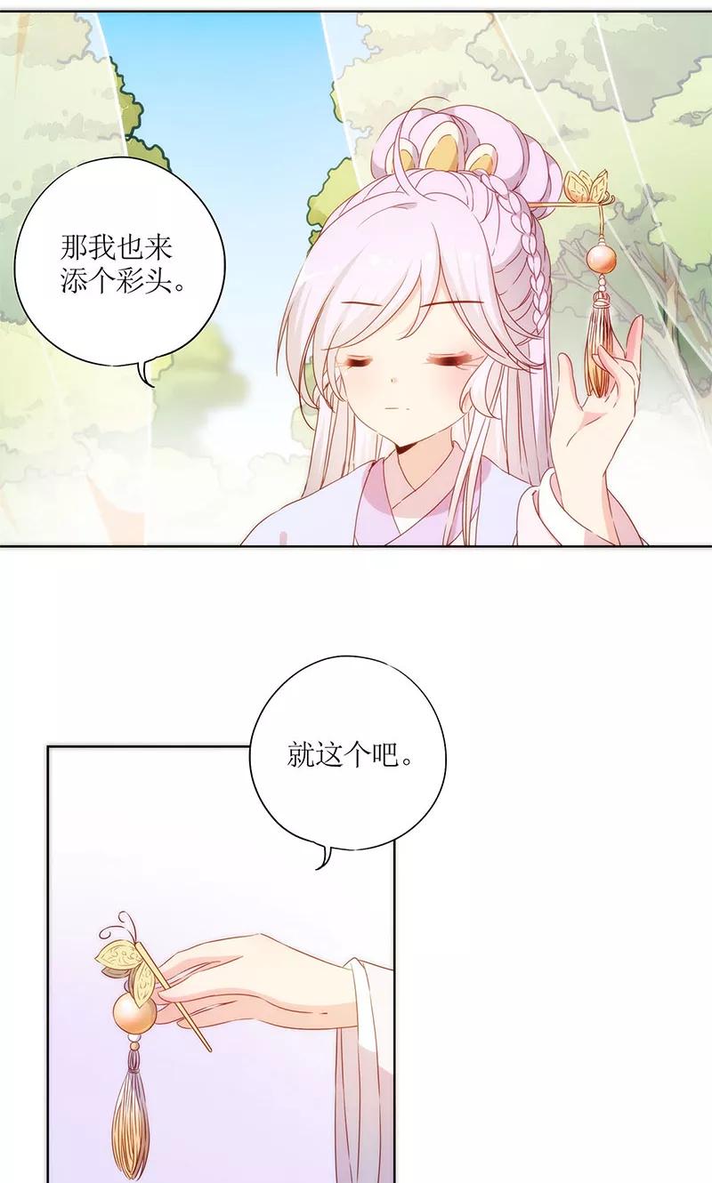 第68话-皇后娘娘的五毛特效-万画筒漫画（第21张）