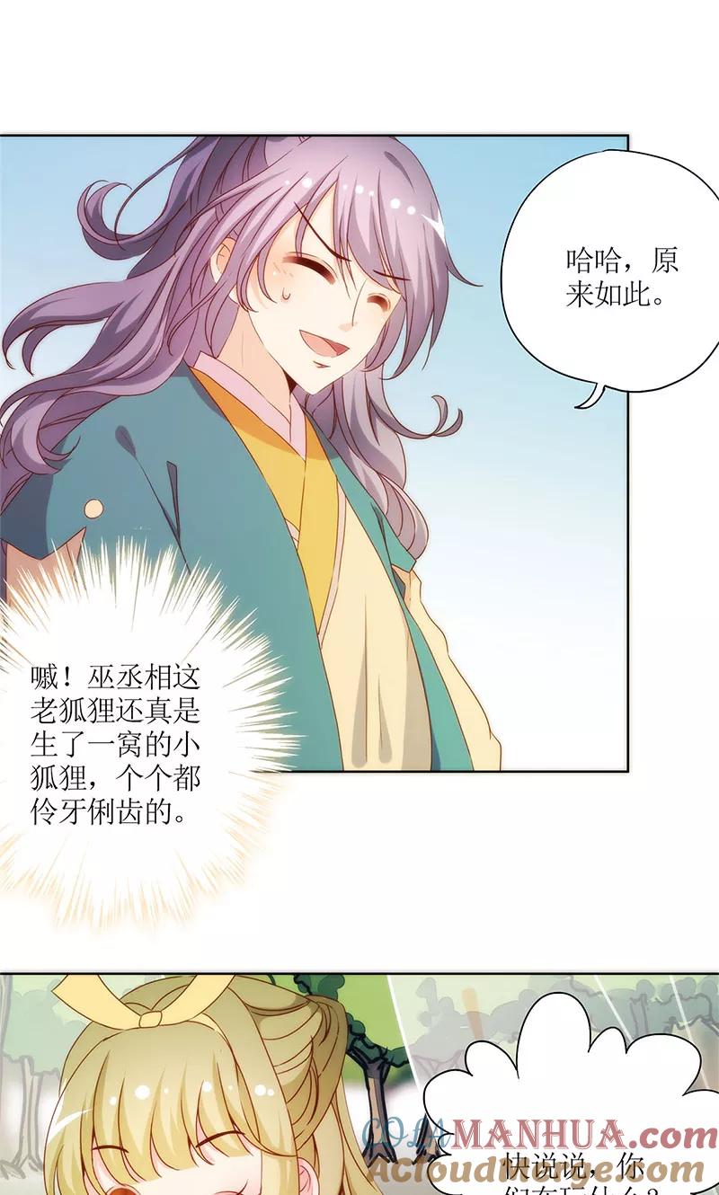 第68话-皇后娘娘的五毛特效-万画筒漫画（第10张）