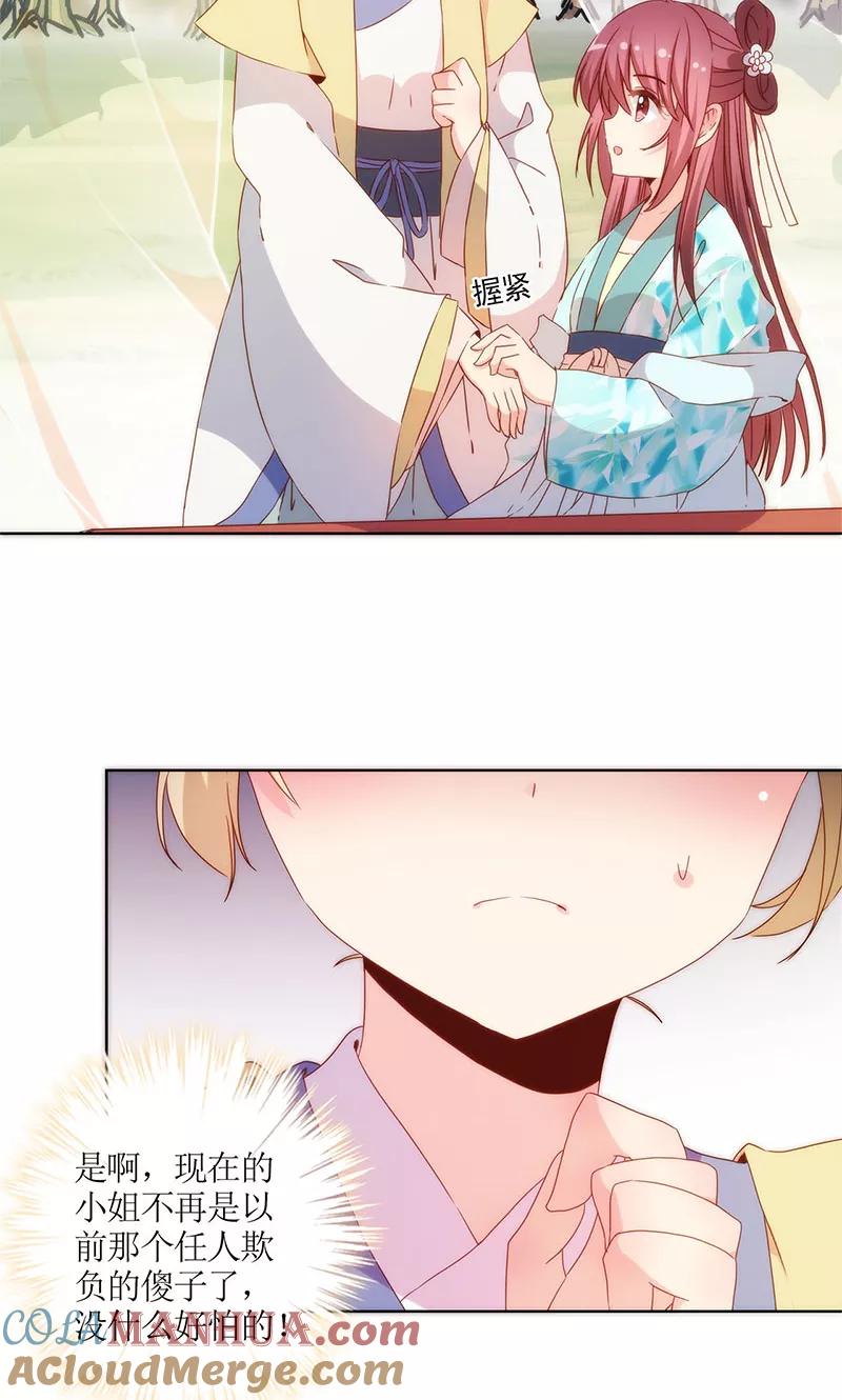 第68话-皇后娘娘的五毛特效-万画筒漫画（第14张）