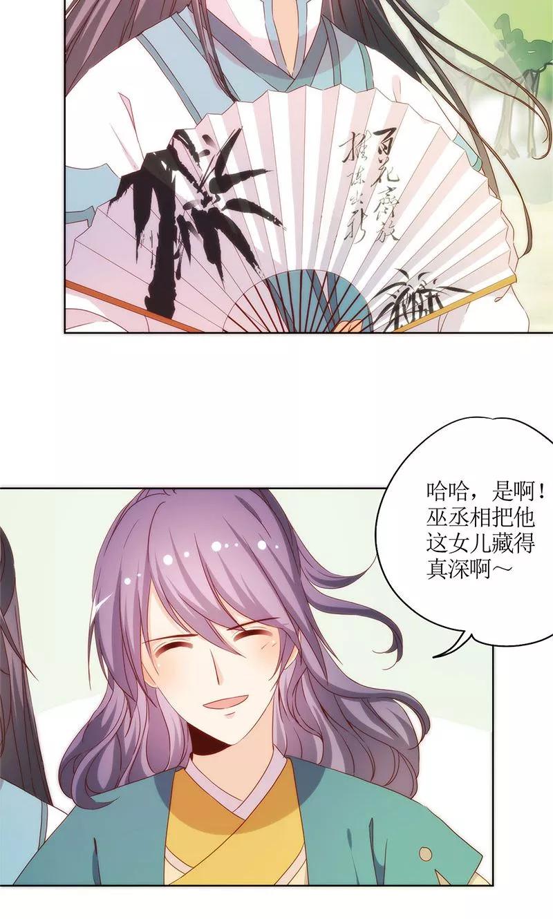 第68话-皇后娘娘的五毛特效-万画筒漫画（第1张）
