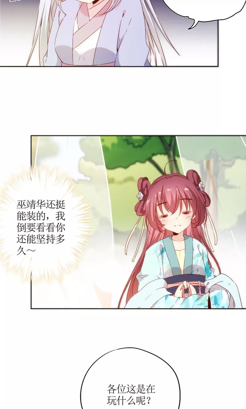 第68话-皇后娘娘的五毛特效-万画筒漫画（第3张）