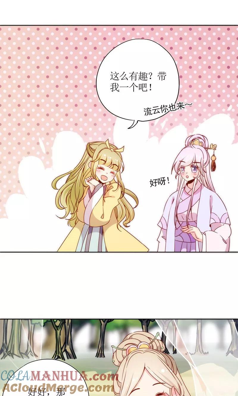 第68话-皇后娘娘的五毛特效-万画筒漫画（第12张）