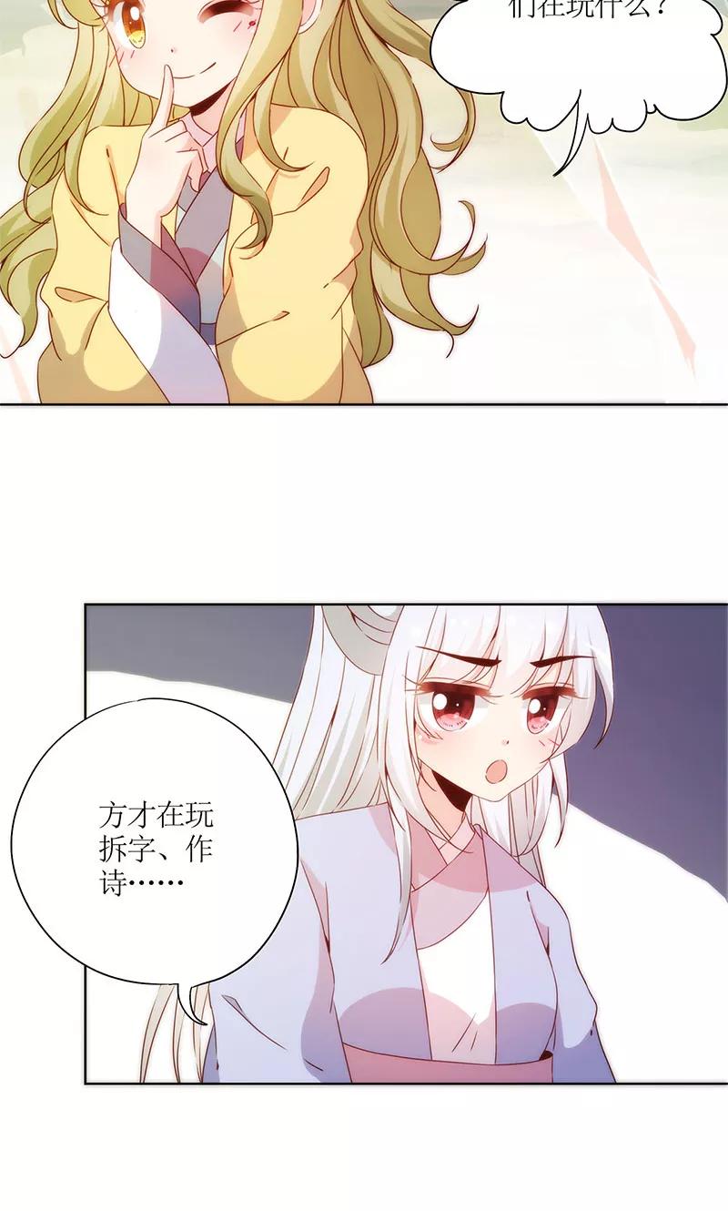 第68话-皇后娘娘的五毛特效-万画筒漫画（第11张）