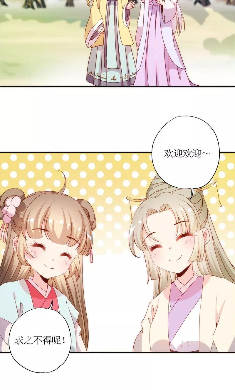 第68话-皇后娘娘的五毛特效-万画筒漫画（第5张）