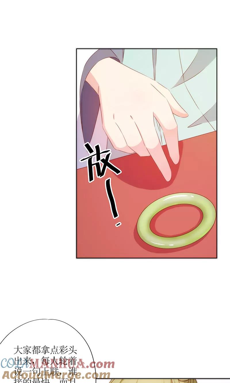 第68话-皇后娘娘的五毛特效-万画筒漫画（第18张）