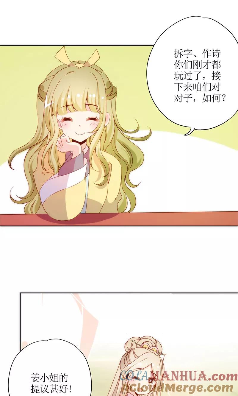 第68话-皇后娘娘的五毛特效-万画筒漫画（第16张）