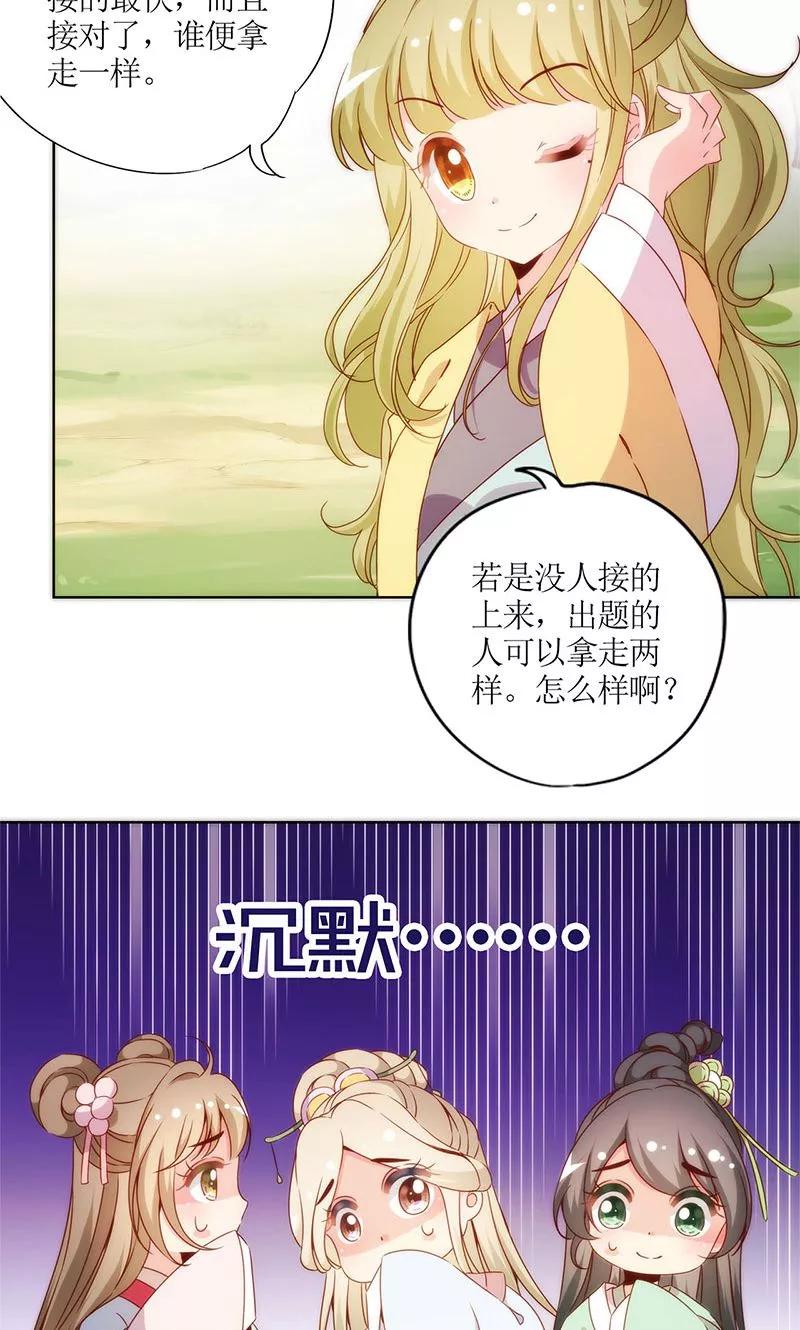 第68话-皇后娘娘的五毛特效-万画筒漫画（第19张）