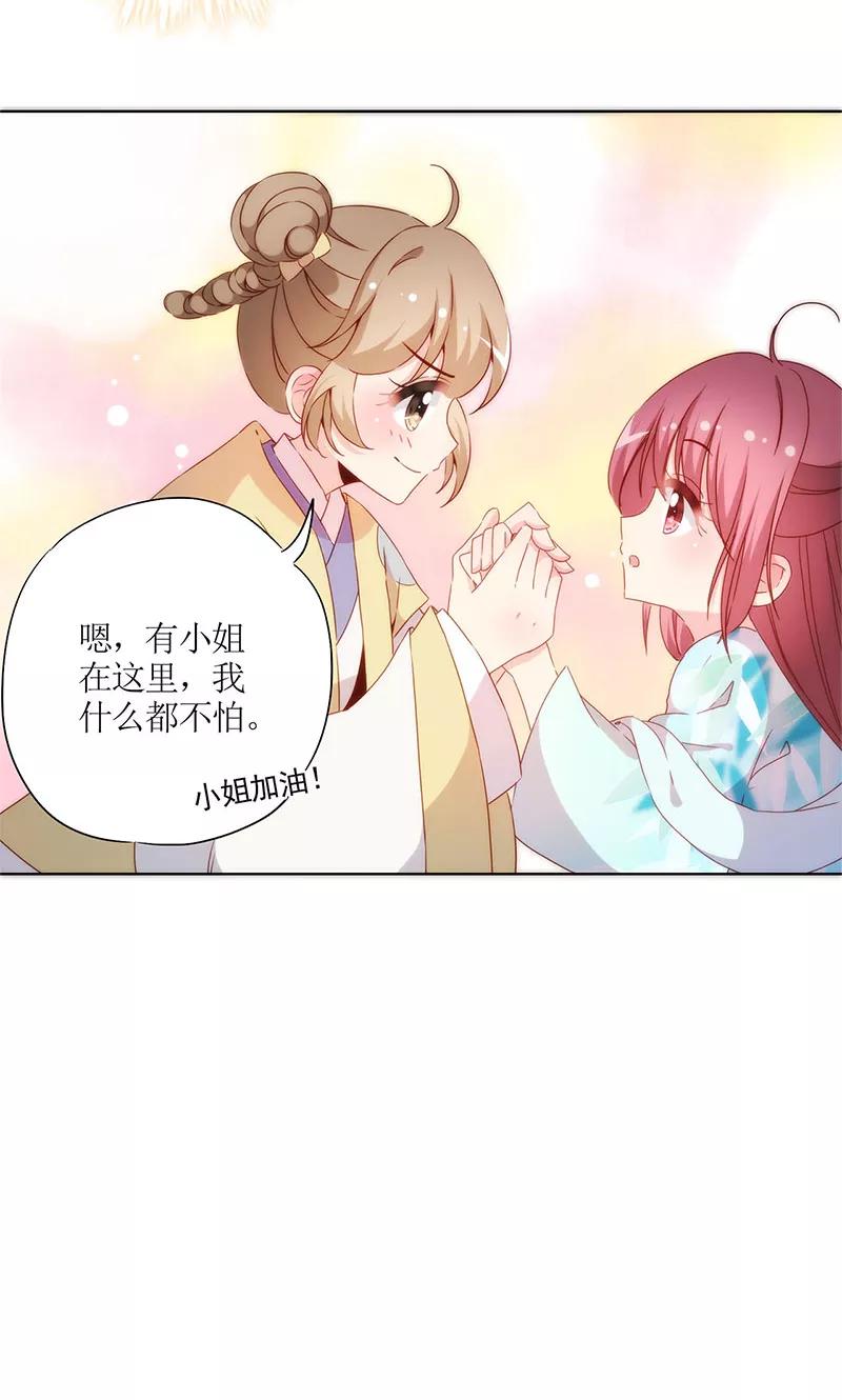 第68话-皇后娘娘的五毛特效-万画筒漫画（第15张）