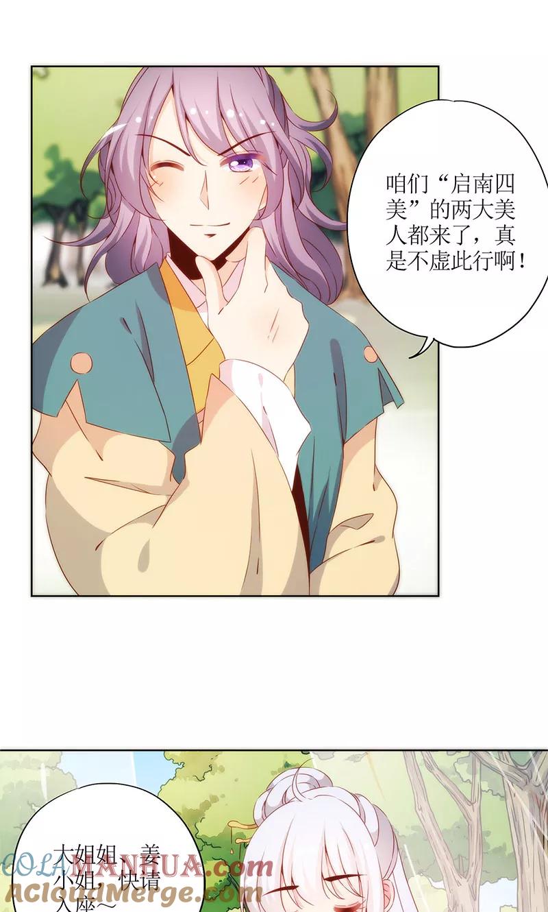 第68话-皇后娘娘的五毛特效-万画筒漫画（第6张）