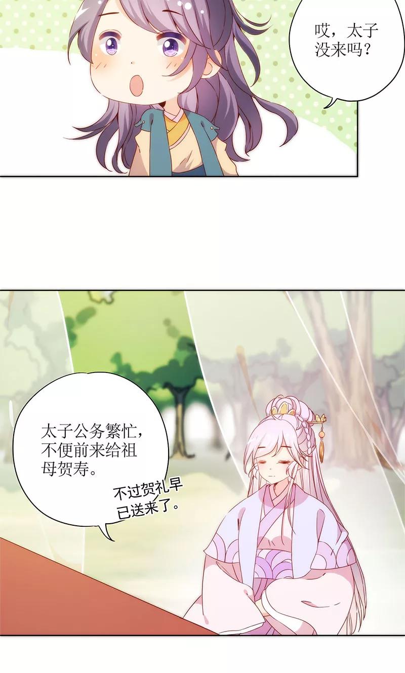 第68话-皇后娘娘的五毛特效-万画筒漫画（第9张）