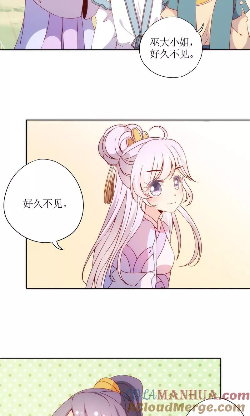 第68话-皇后娘娘的五毛特效-万画筒漫画（第8张）