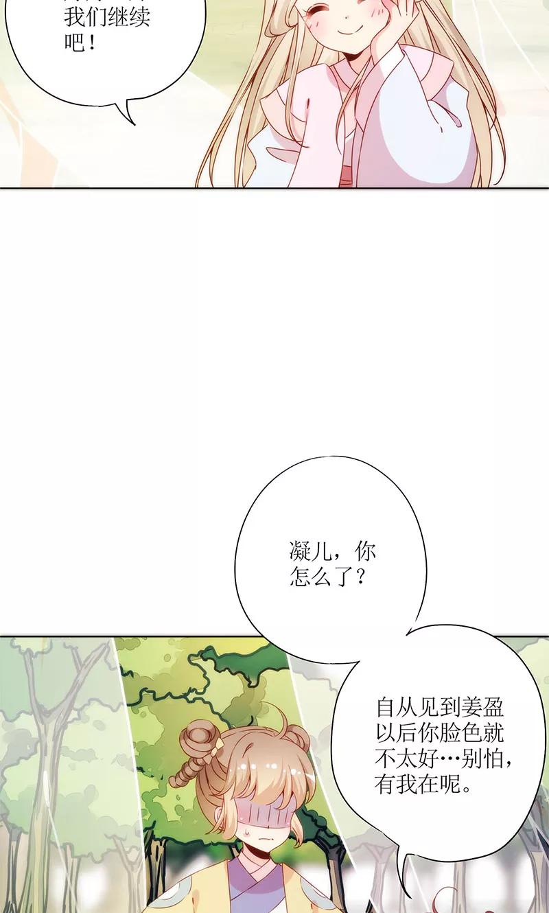 第68话-皇后娘娘的五毛特效-万画筒漫画（第13张）