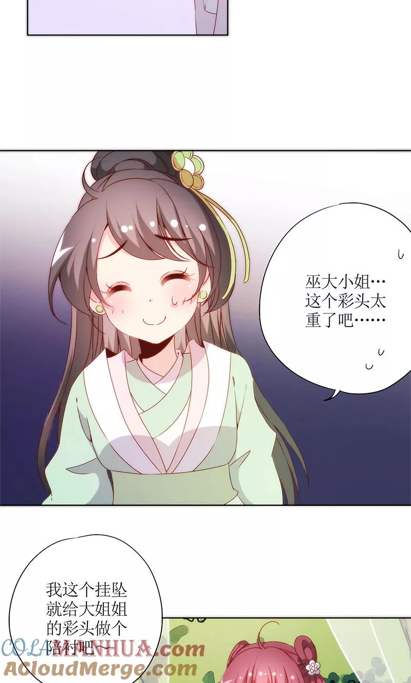 第68话-皇后娘娘的五毛特效-万画筒漫画（第22张）
