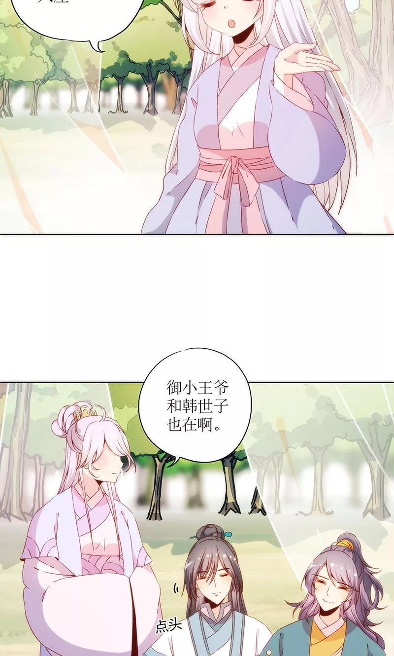 第68话-皇后娘娘的五毛特效-万画筒漫画（第7张）