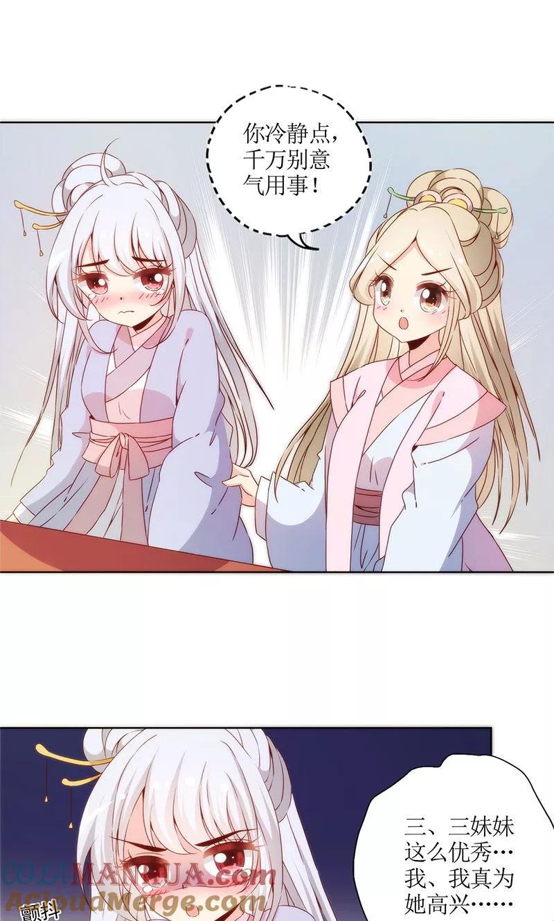 第68话-皇后娘娘的五毛特效-万画筒漫画（第2张）