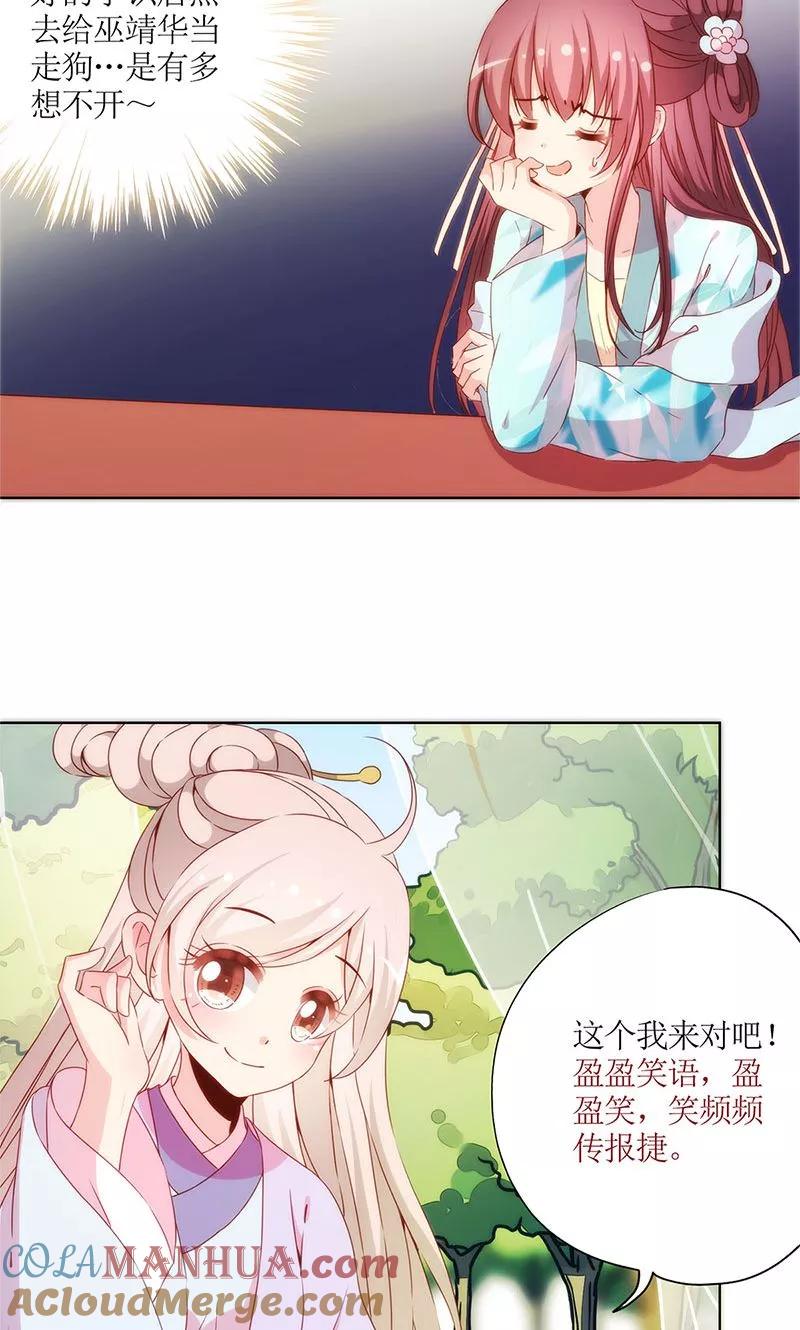 第69话-皇后娘娘的五毛特效-万画筒漫画（第13张）