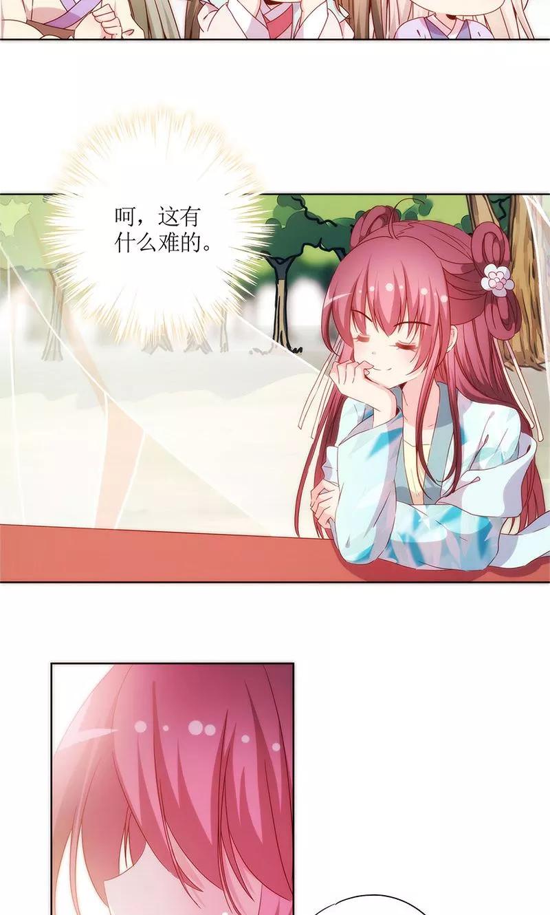 第69话-皇后娘娘的五毛特效-万画筒漫画（第18张）