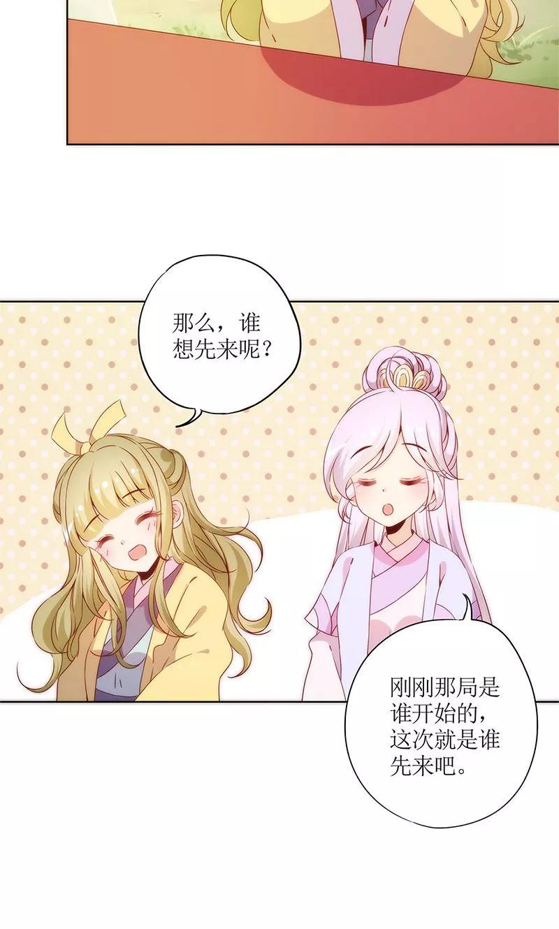 第69话-皇后娘娘的五毛特效-万画筒漫画（第4张）